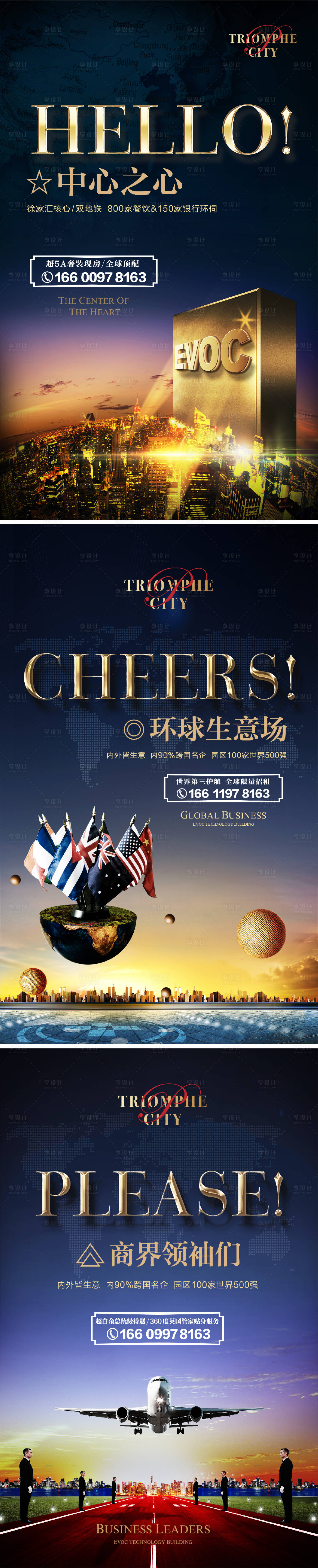 源文件下載【享設計】搜索編號：91930001259882676【寫字樓招商電子海報系列】