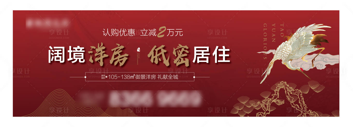 源文件下載【享設計】搜索編號：12920001171224380【地產戶外】