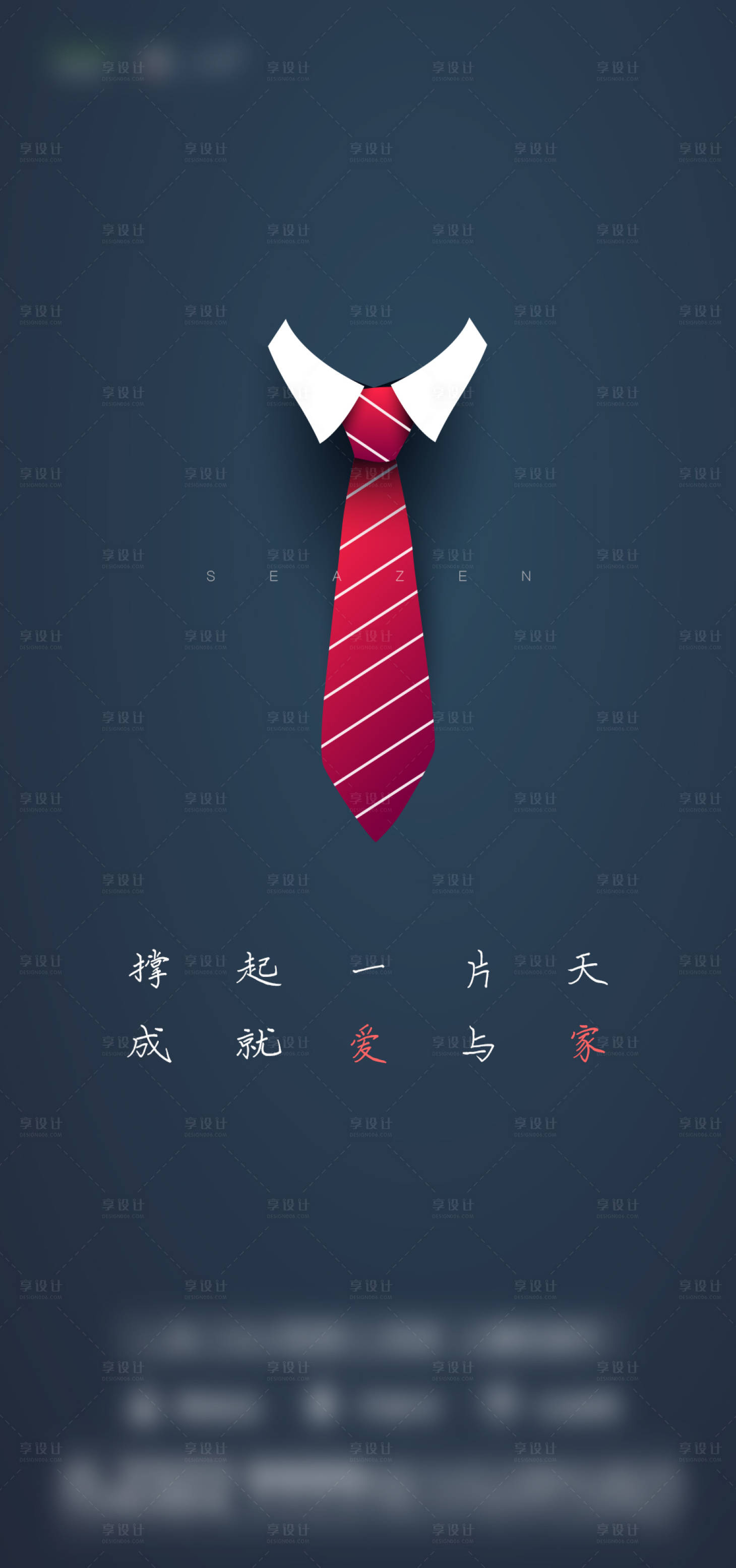 源文件下载【父亲节节日移动端海报】编号：71980001109009582