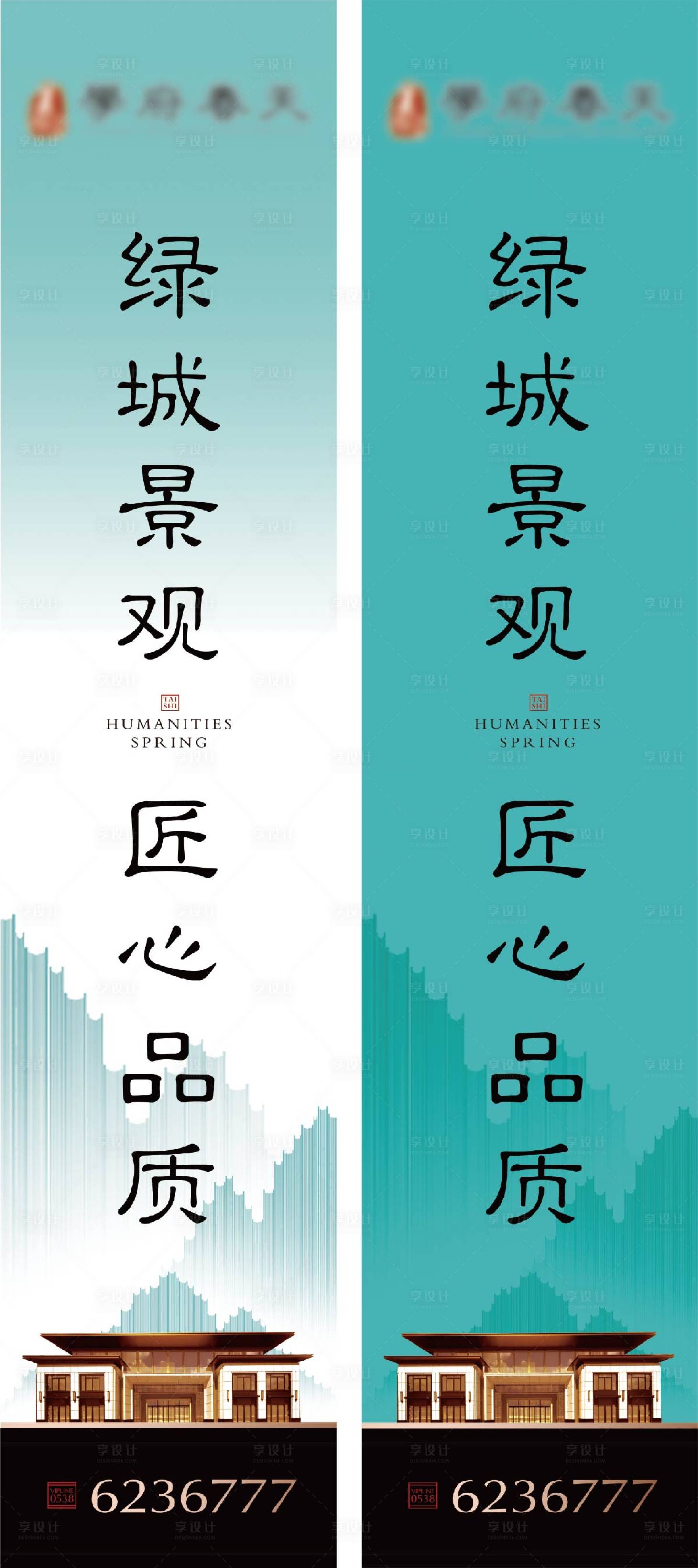 源文件下载【享设计】搜索编号：80970001072804845【中式地产道旗】