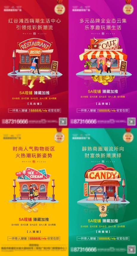 源文件下载【高端商铺商业系列稿】编号：24110001068955348