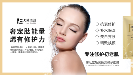 源文件下载【微商产品发圈图富勒烯面膜作用海报】编号：48270001188568086