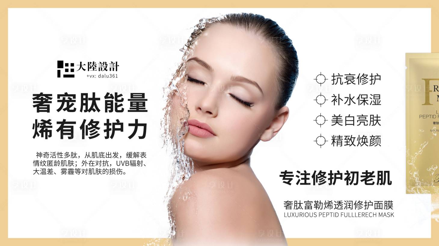 源文件下載【享設(shè)計】搜索編號：48270001188568086【微商產(chǎn)品發(fā)圈圖富勒烯面膜作用海報】
