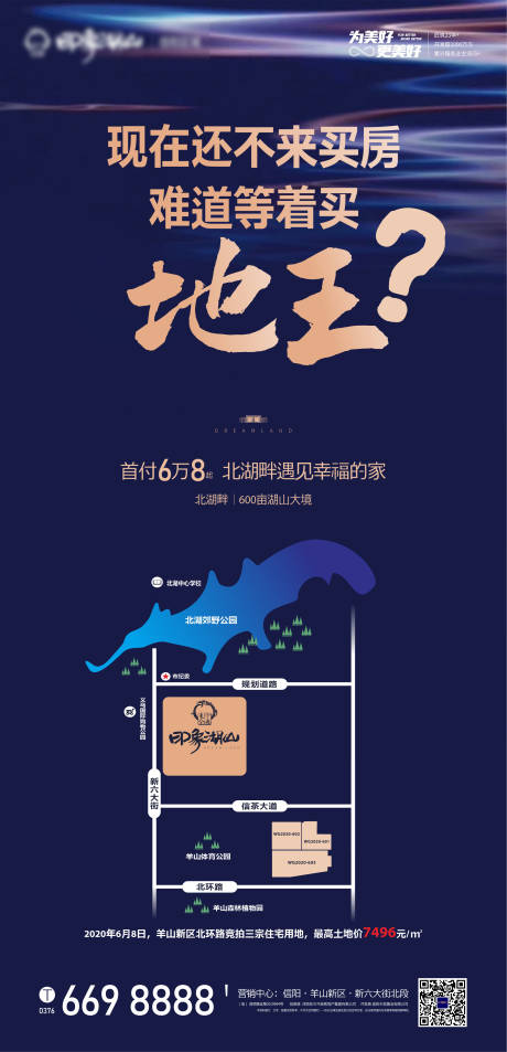 源文件下載【地產地王土拍海報】編號：27690001107034734