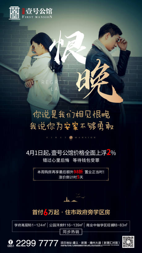 源文件下载【房地产价值点大气黑金海报】编号：24930001135657587