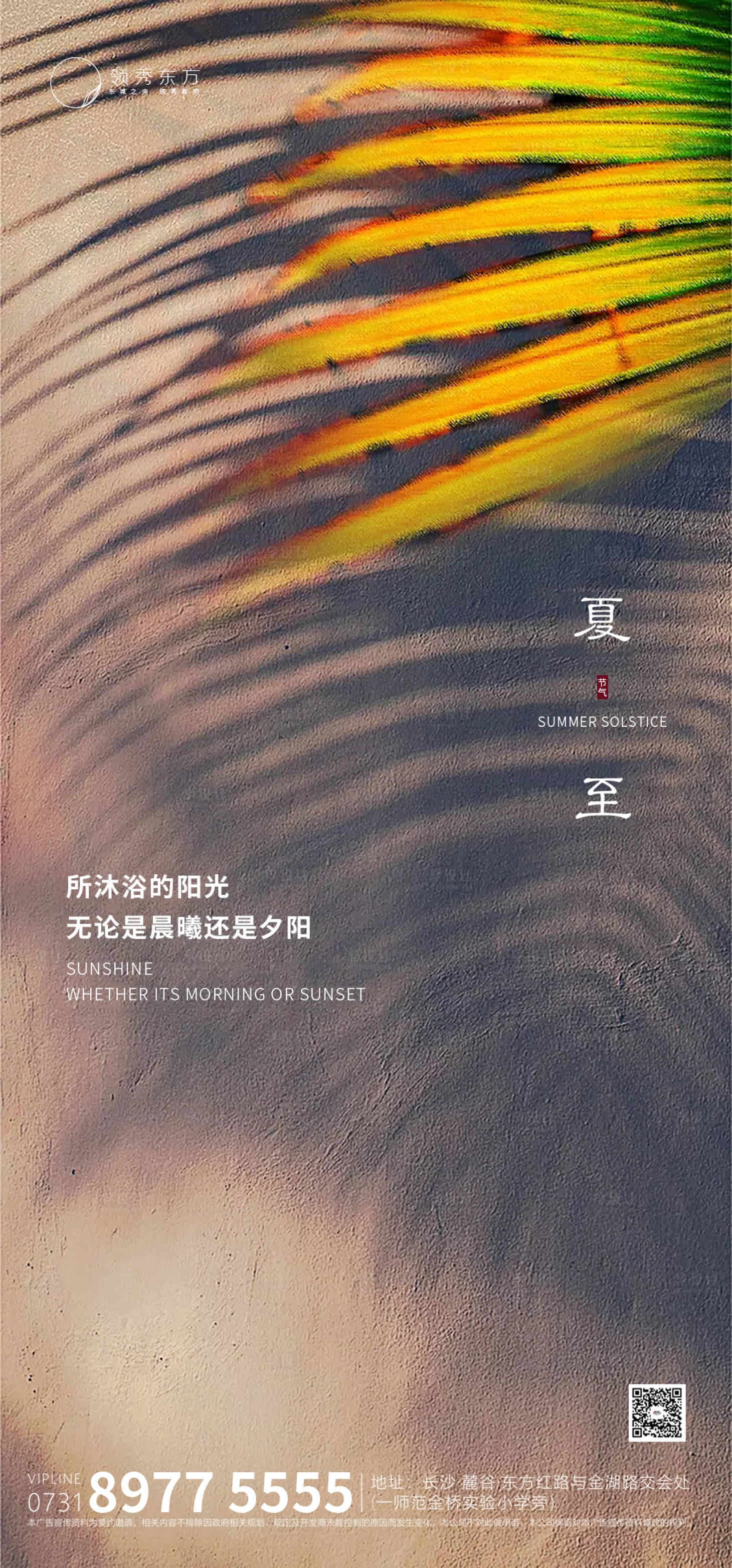 源文件下载【享设计】搜索编号：30530001100174987【油画风夏至单图海报】