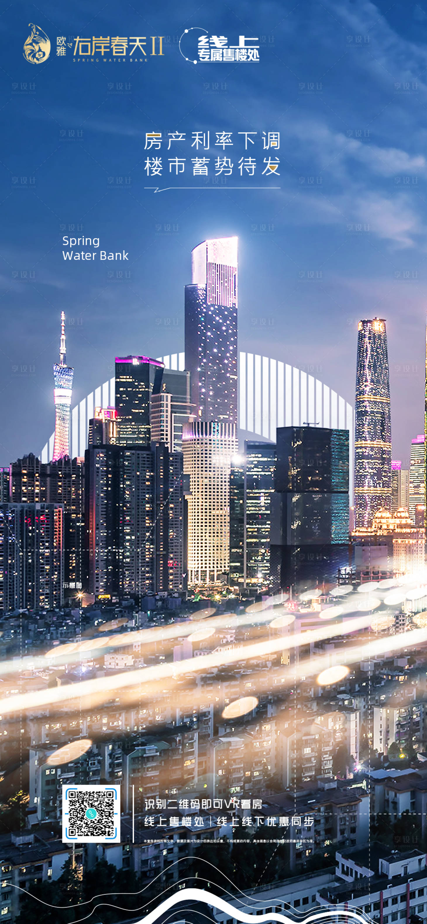 源文件下载【高端房地产微信朋友海报】编号：99980001138221484
