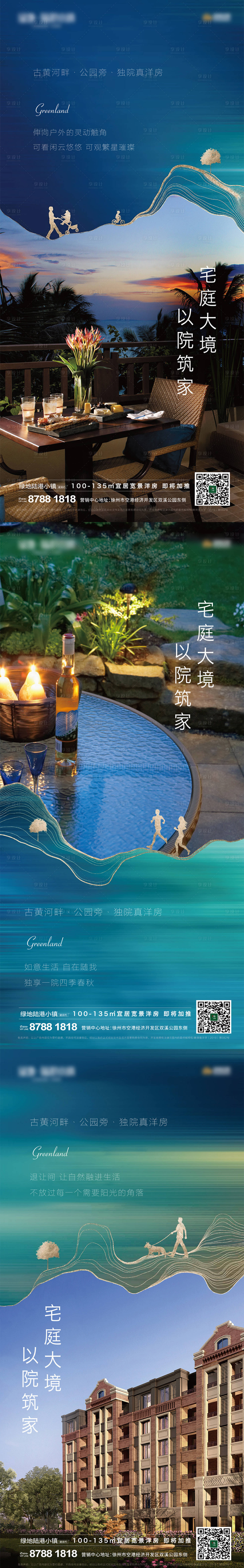 源文件下載【享設(shè)計(jì)】搜索編號：15480001254114989【洋房價(jià)值點(diǎn)系列海報(bào)】