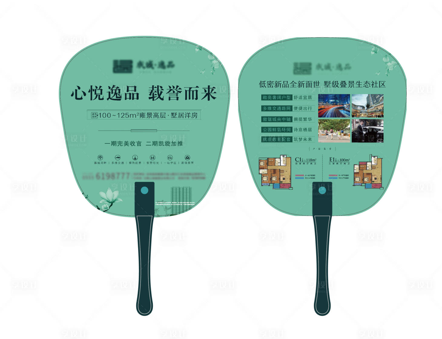 源文件下載【地產廣告扇】編號：71950001059952141