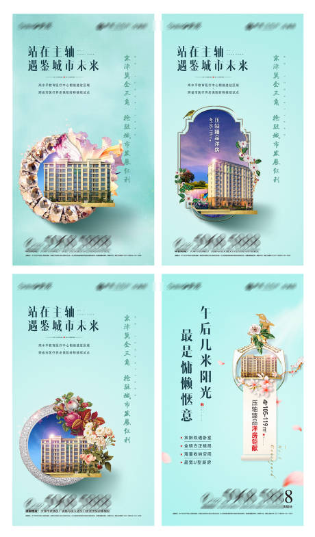 源文件下載【享設計】搜索編號：85530001172545856【系列微信】
