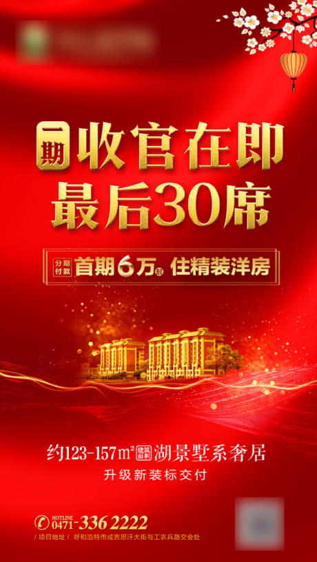 源文件下载【享设计】搜索编号：53900001176251141【收官转发图】