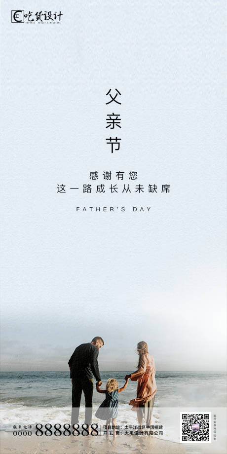 源文件下载【父亲节节日移动端海报】编号：47500001056403921