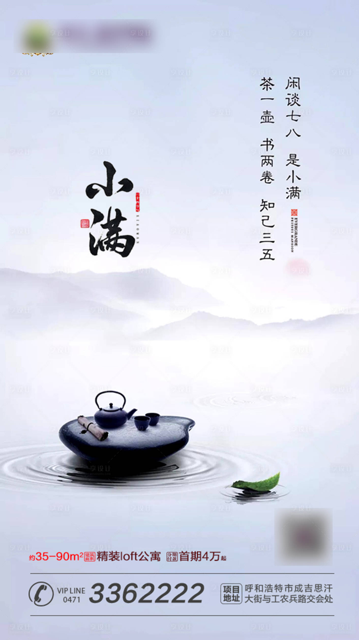 源文件下载【小满节气海报】编号：28870001103632628