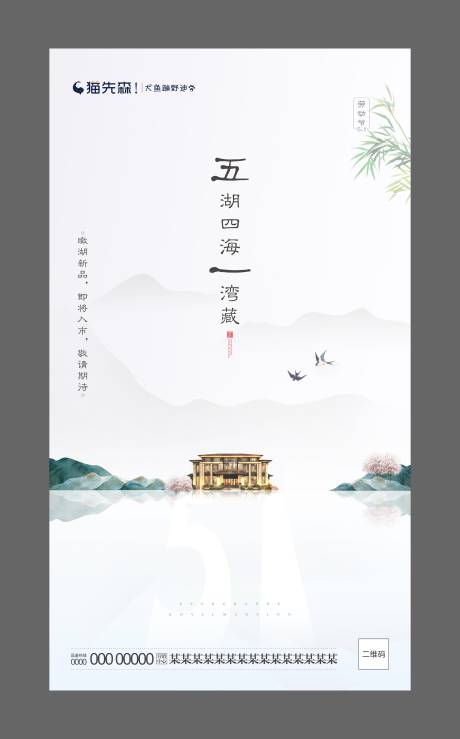 源文件下载【享设计】搜索编号：11750001221251495【五一单图】
