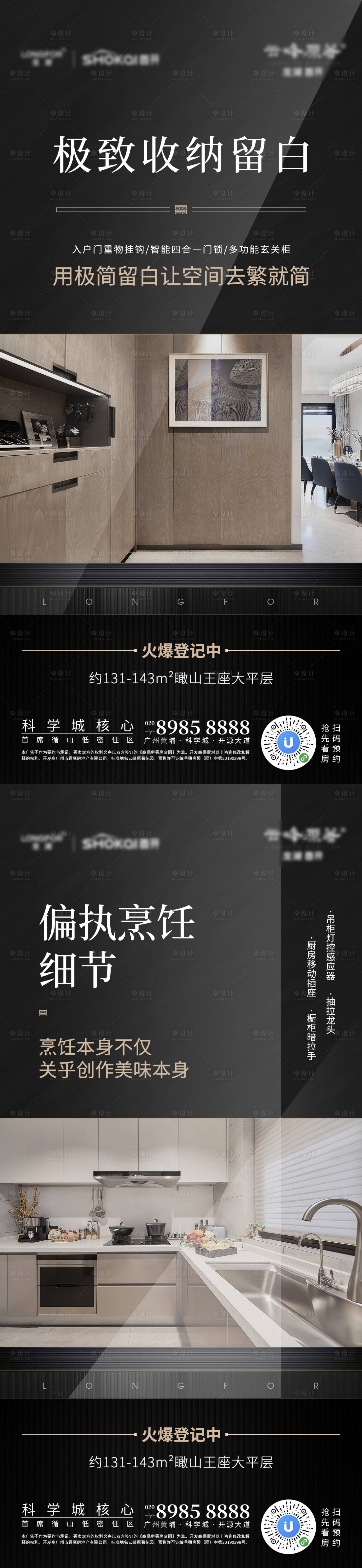 源文件下載【享設計】搜索編號：29740001168136723【精裝價值稿】