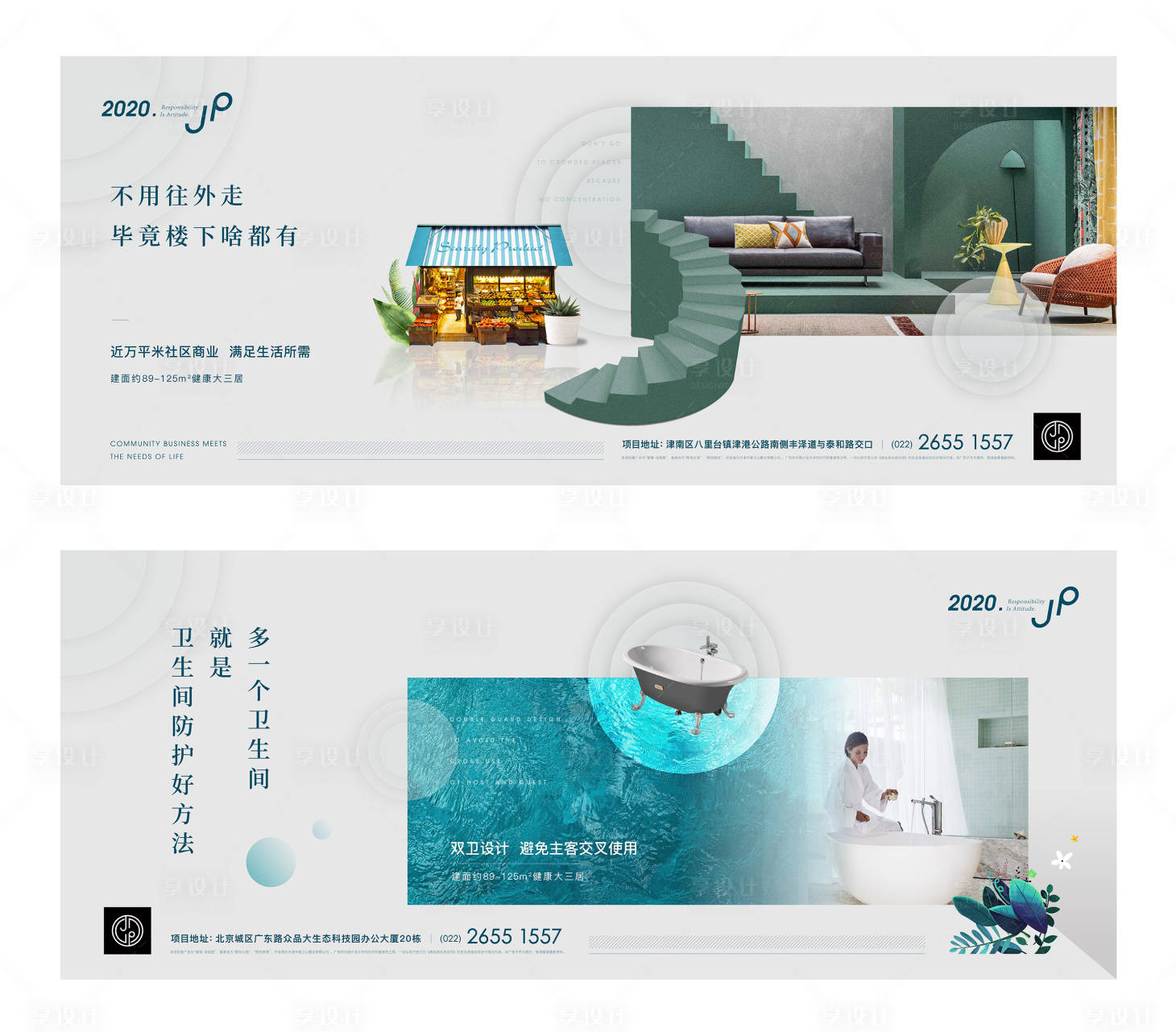 源文件下载【享设计】搜索编号：16740001104465081【高端地产价值点创意稿】
