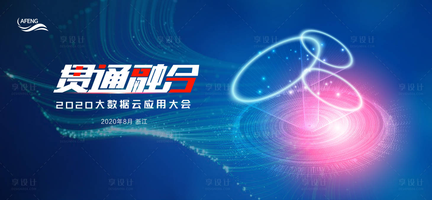 源文件下載【享設計】搜索編號：17920001267796726【科技融合大數據展板背景板】