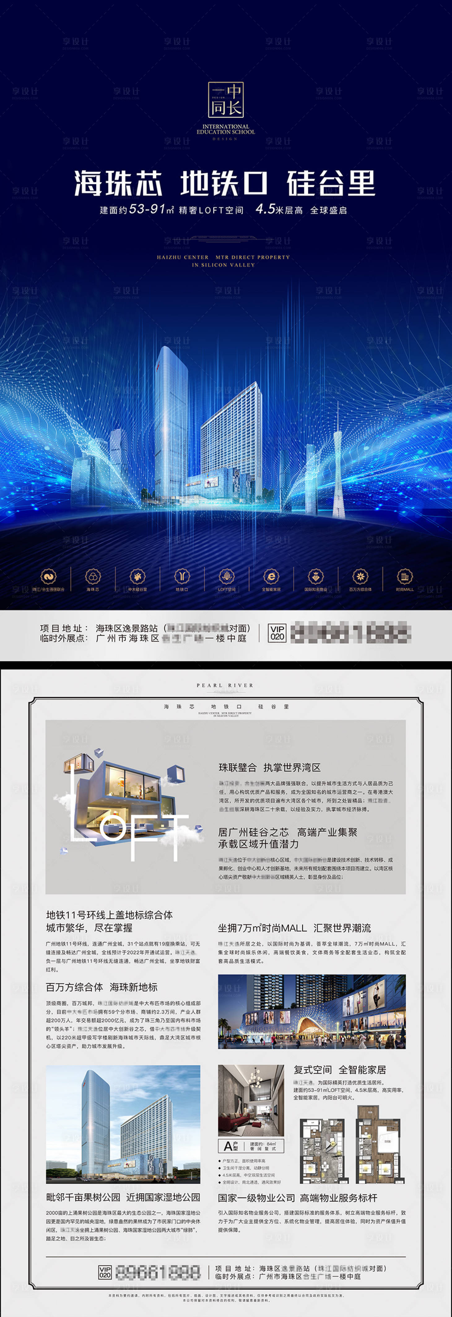 源文件下載【享設(shè)計(jì)】搜索編號(hào)：55260001142482456【藍(lán)色商業(yè)公寓單張】