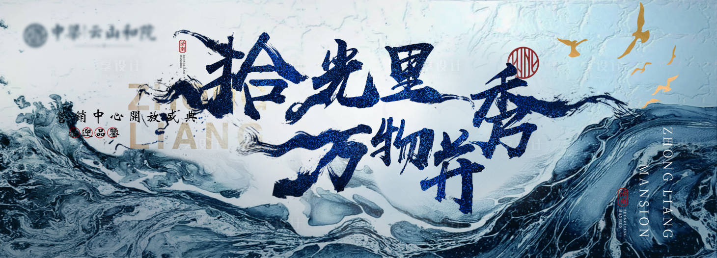 源文件下载【享设计】搜索编号：70980001219216371【正式大气主视觉】