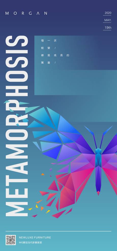 蜕变海报_蜕变免费素材_蜕变设计模板_蜕变设计作品源文件下载-享设计