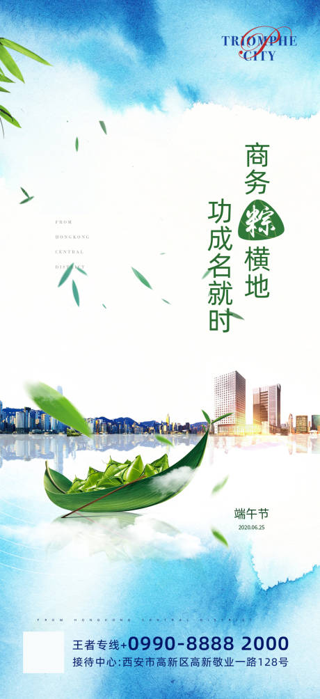 源文件下載【享設計】搜索編號：37950001160389390【端午節刷屏微信海報】