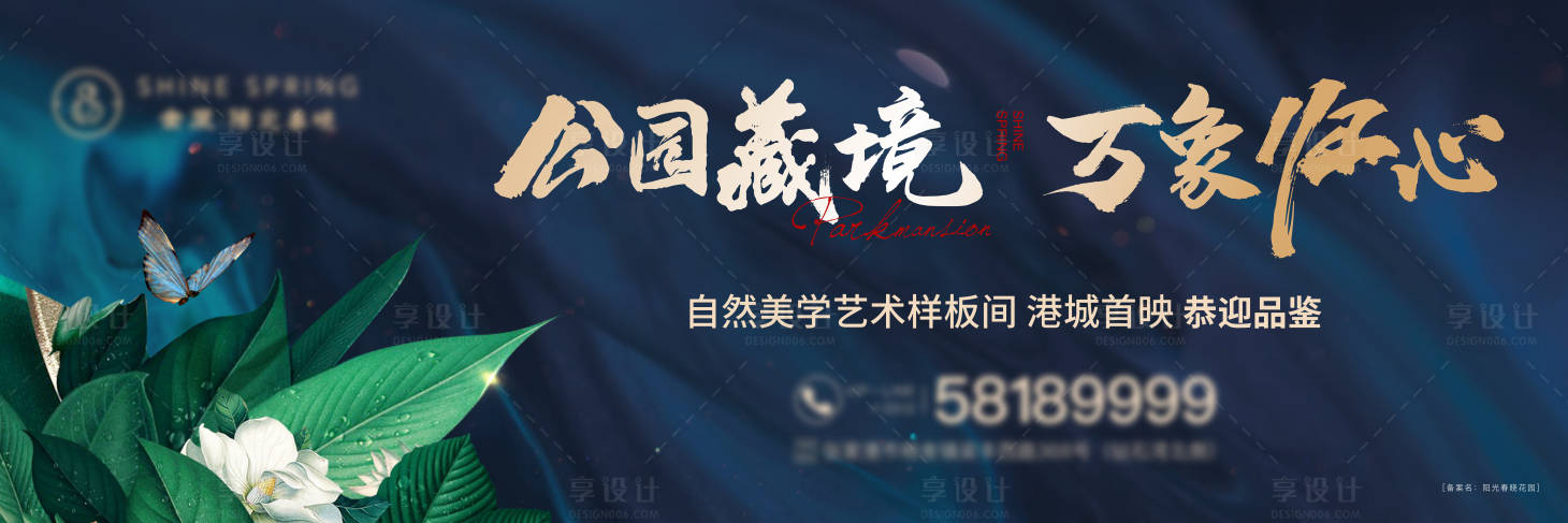 源文件下載【享設計】搜索編號：75850001258454400【地產公園主畫面】