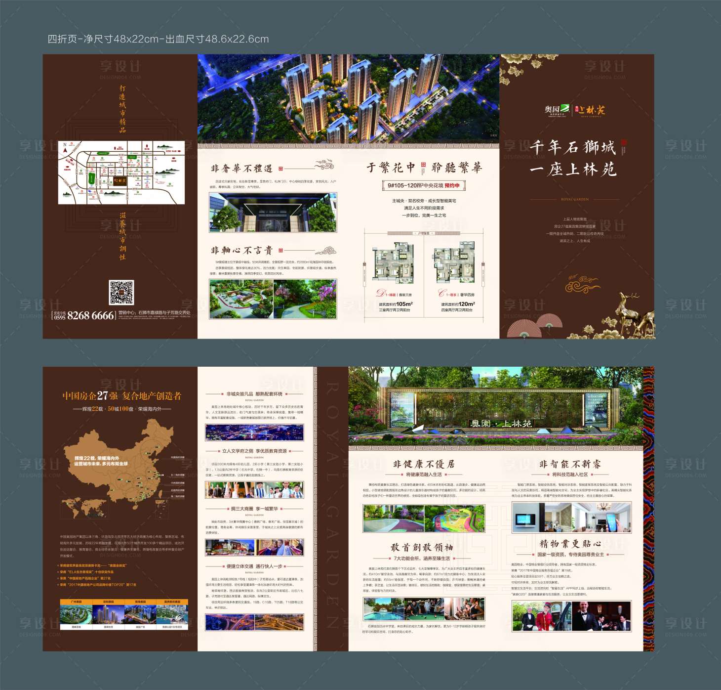 源文件下载【房地产折页 】编号：26780001148922375