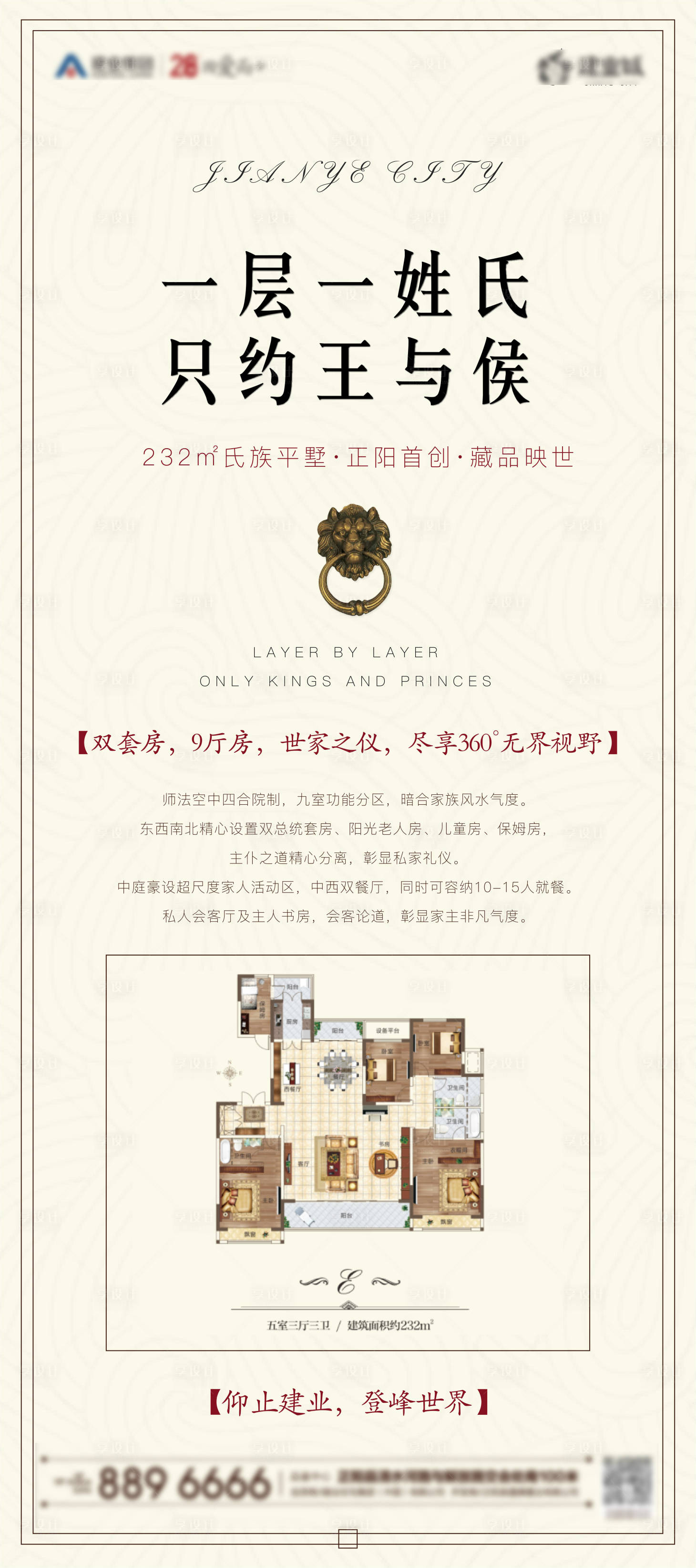 源文件下載【房地產戶型解析展架】編號：75080001112262027