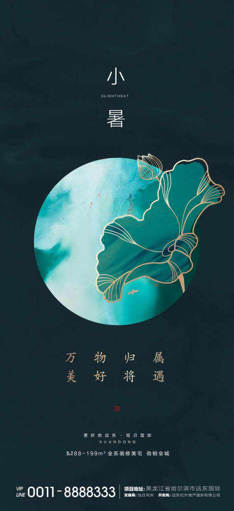 源文件下载【小暑微信】编号：51490001308002536