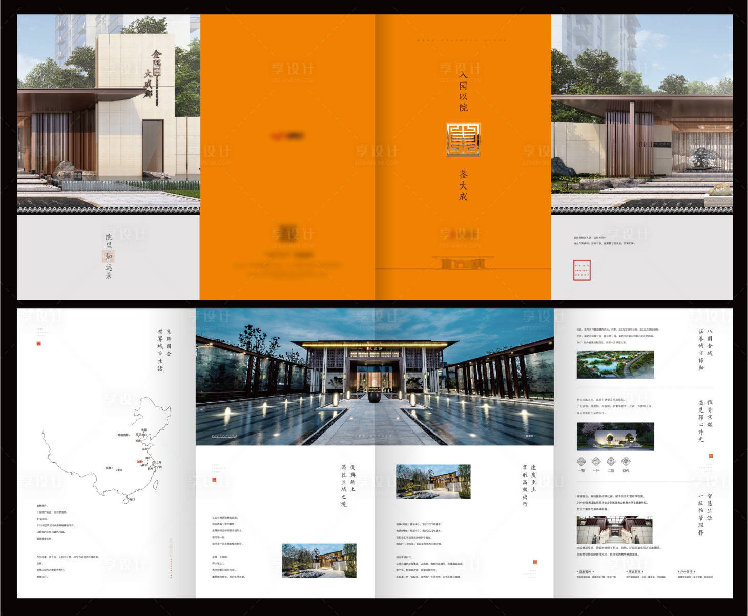 源文件下載【享設(shè)計(jì)】搜索編號(hào)：83520001377994079【折頁】