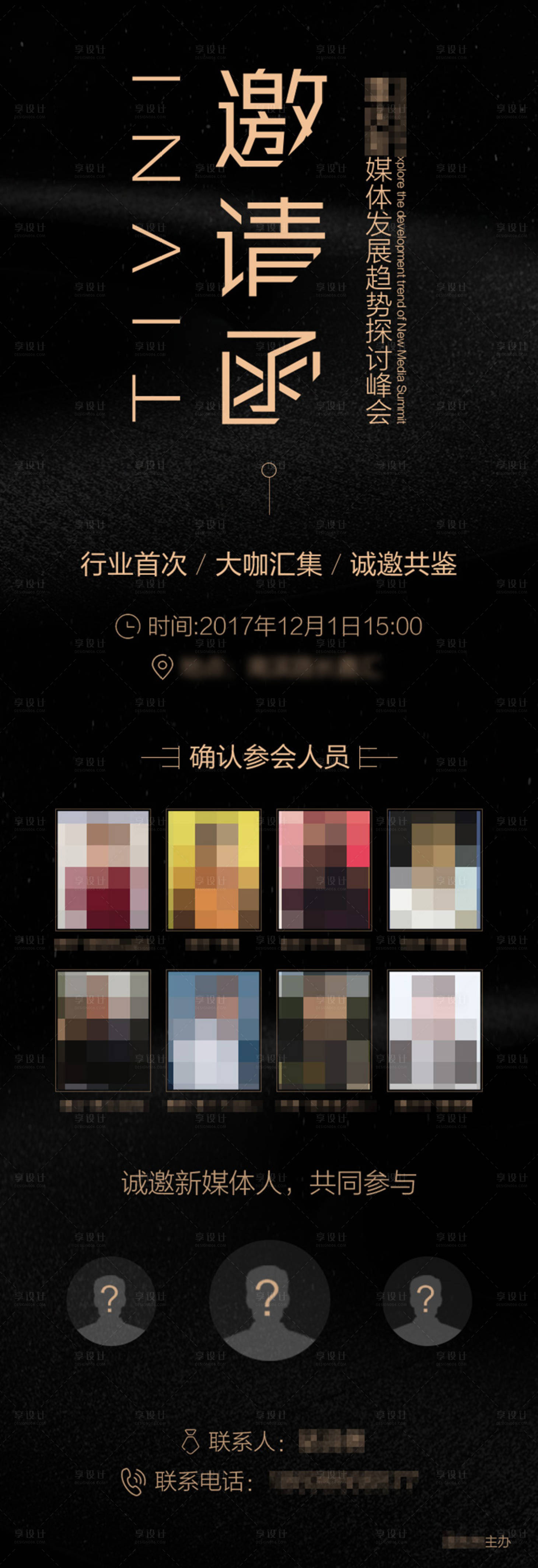 源文件下载【峰会邀请函】编号：55920001280031829