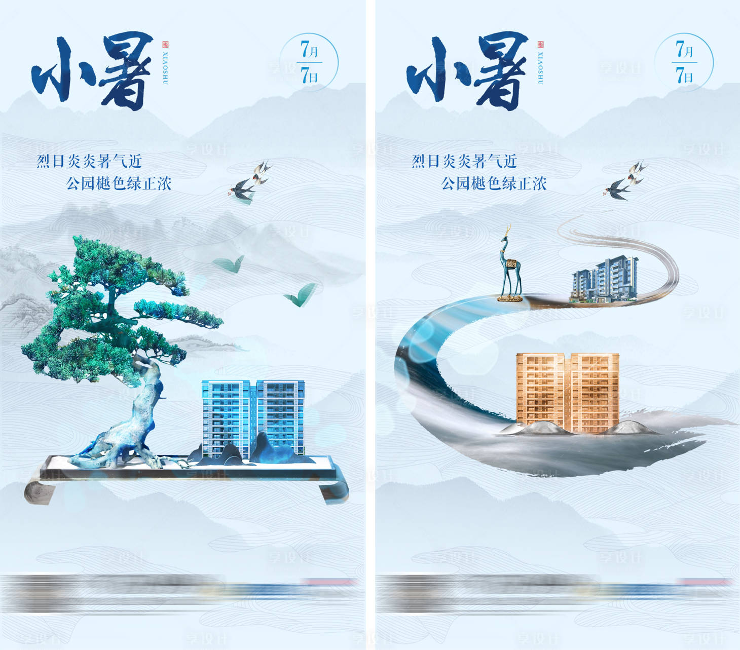 源文件下載【享設(shè)計(jì)】搜索編號(hào)：77280001518845640【小暑節(jié)氣海報(bào)】