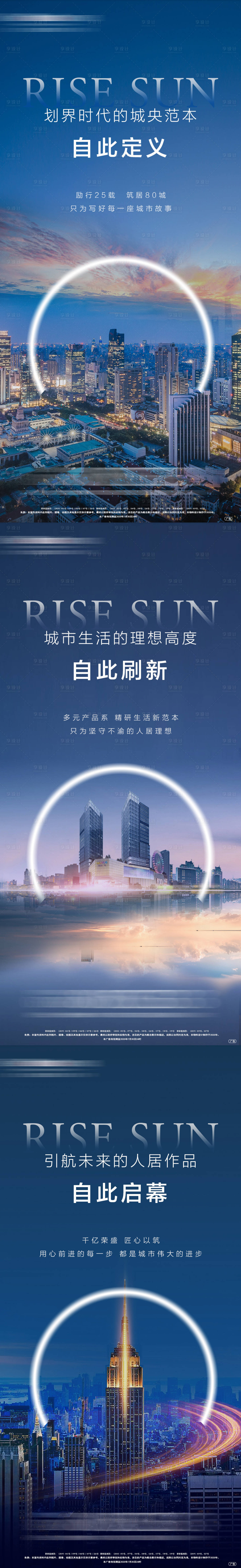 源文件下載【享設計】搜索編號：88130001452773512【地產品牌價值點】
