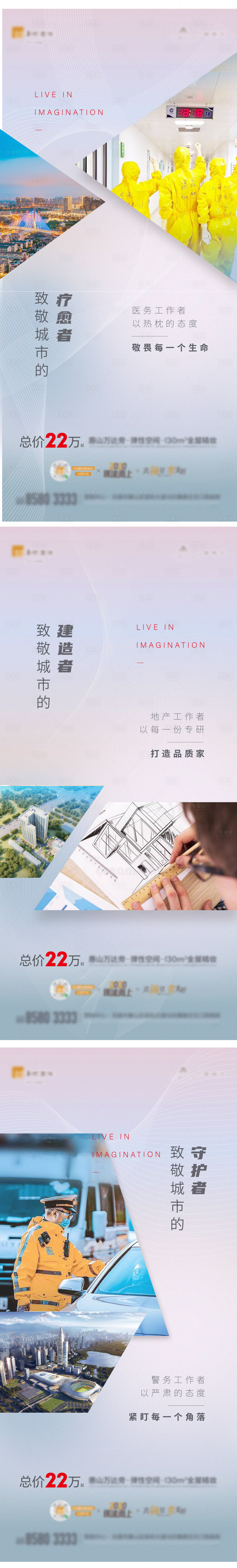 源文件下载【享设计】搜索编号：58440001455654391【地产价值点系列刷屏】