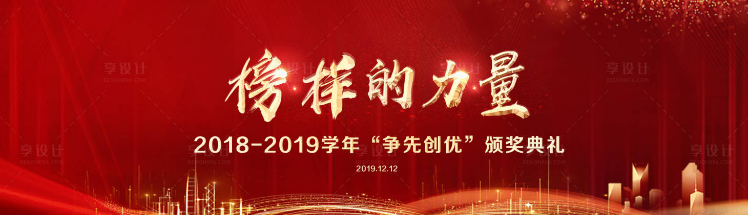 源文件下載【享設計】搜索編號：25280001480791421【背景展板】