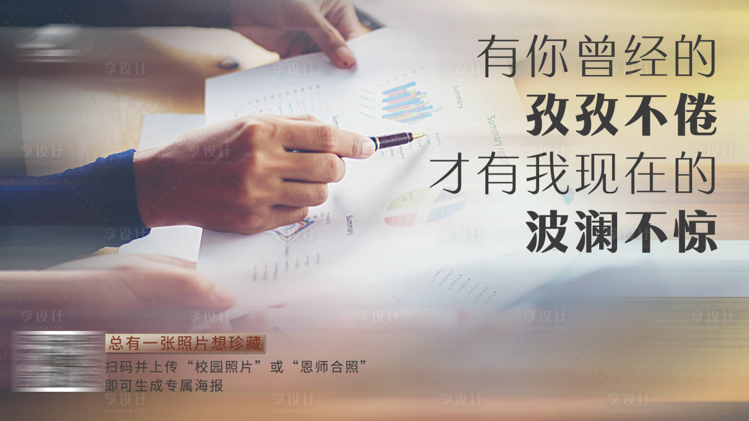 源文件下载【教师节微信移动端海报】编号：58730001458281309