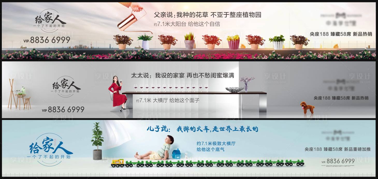 源文件下載【享設計】搜索編號：94570001279235842【地產戶型海報】