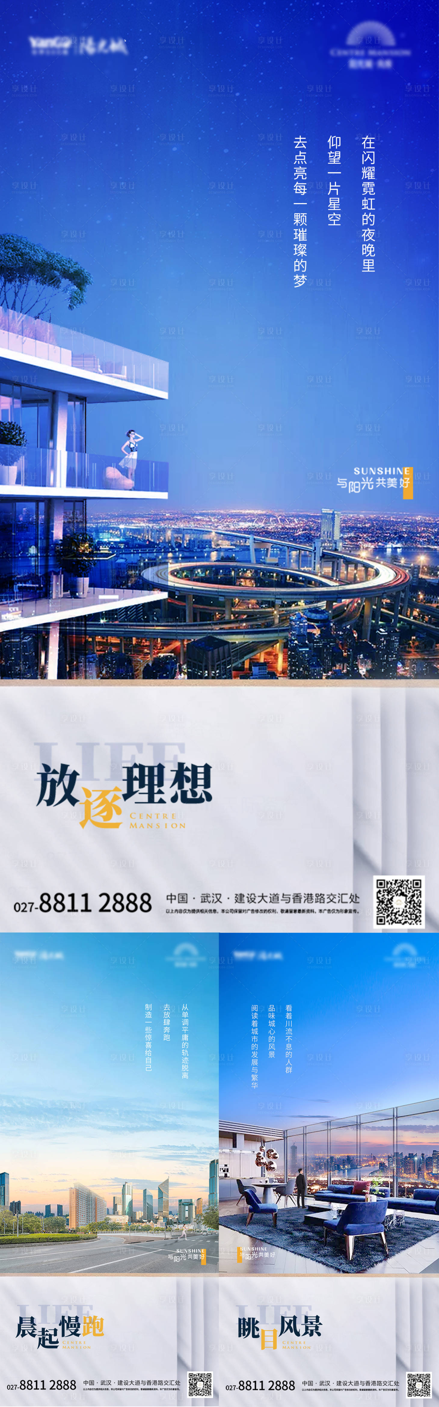 源文件下载【房地产蓝色价值点系列海报】编号：85390000968801561