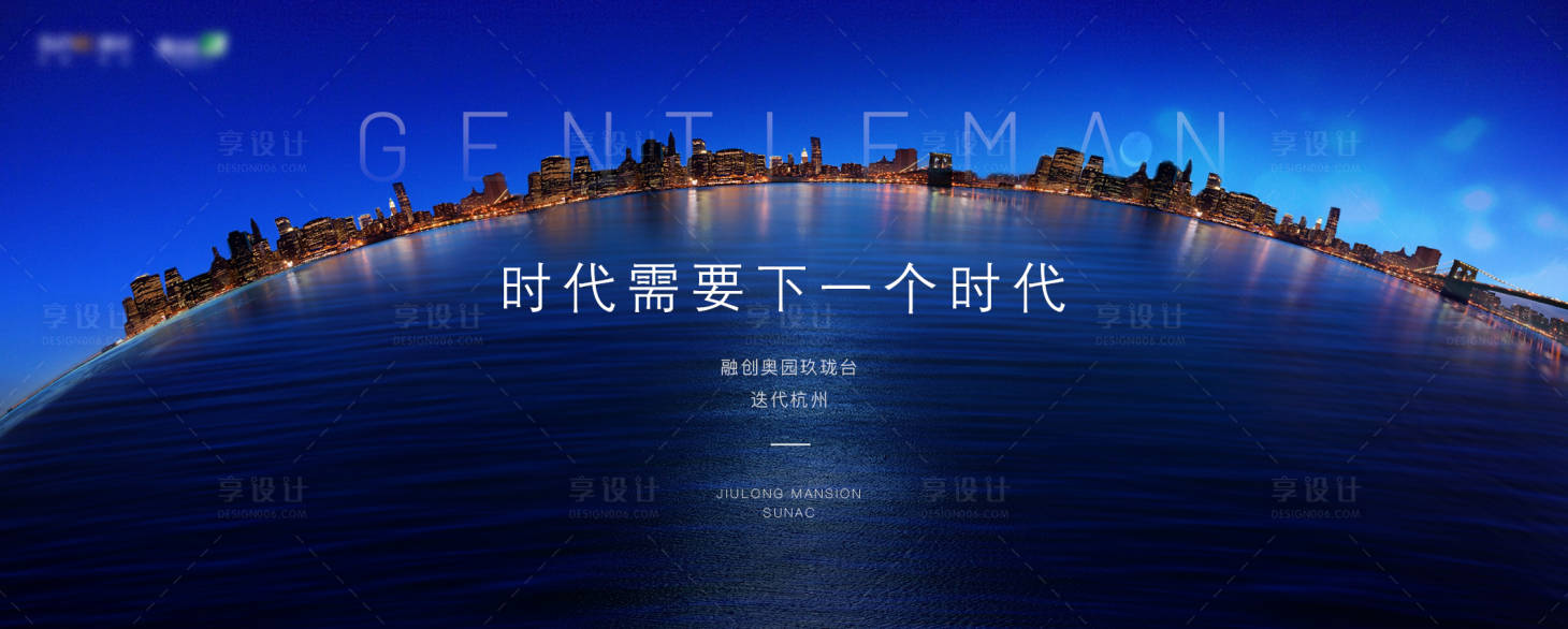 源文件下載【享設計】搜索編號：28490001321863886【地產城市展板背景分層】