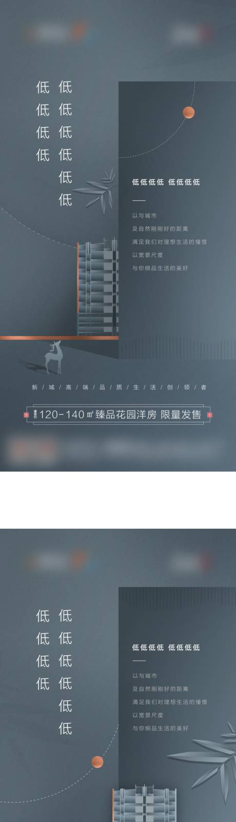 源文件下载【享设计】搜索编号：42680001511368519【房地产价值点系列海报】