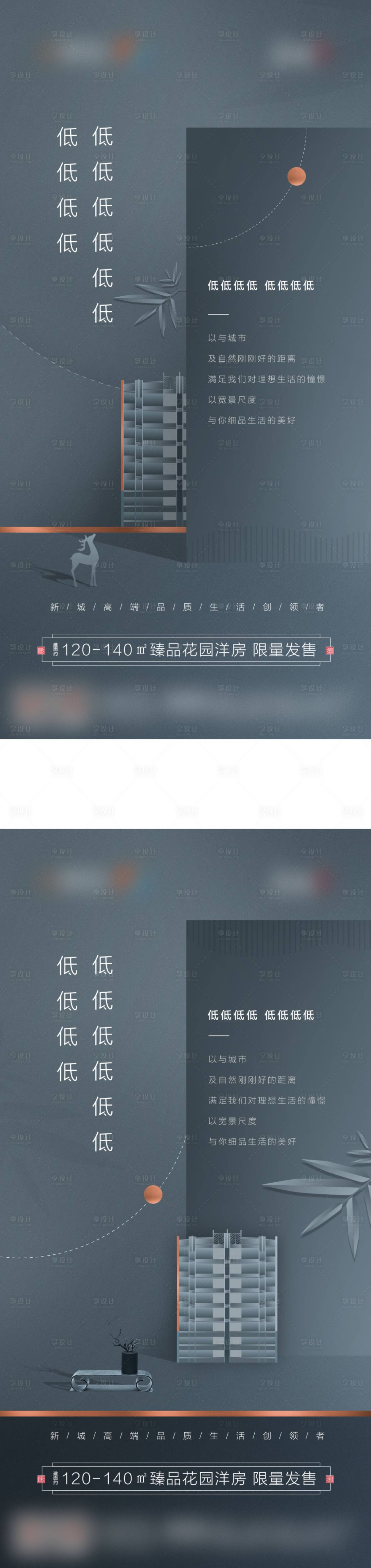 源文件下载【享设计】搜索编号：42680001511368519【房地产价值点系列海报】