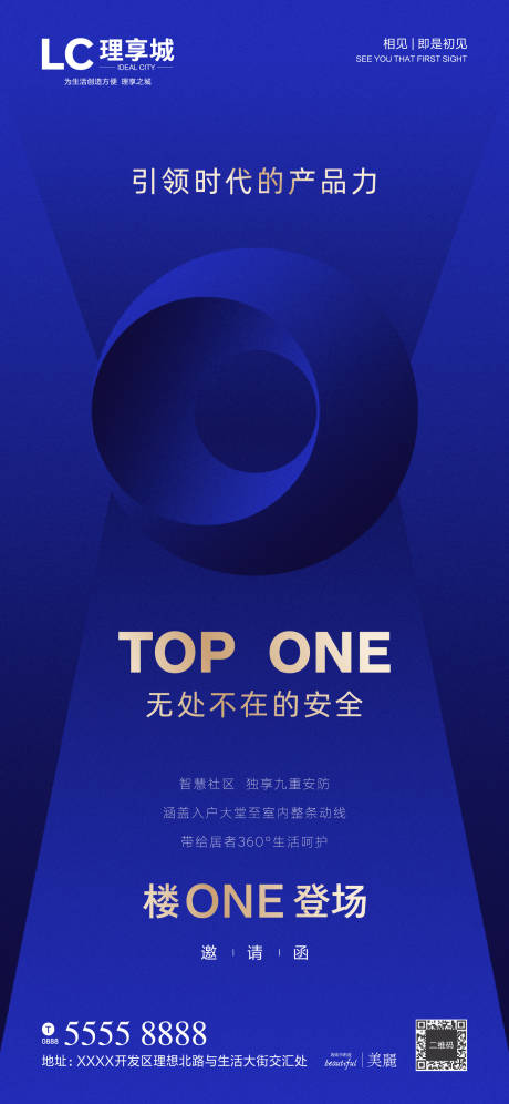 源文件下載【享設(shè)計(jì)】搜索編號(hào)：98500001361087500【地產(chǎn)藍(lán)色加推海報(bào)】