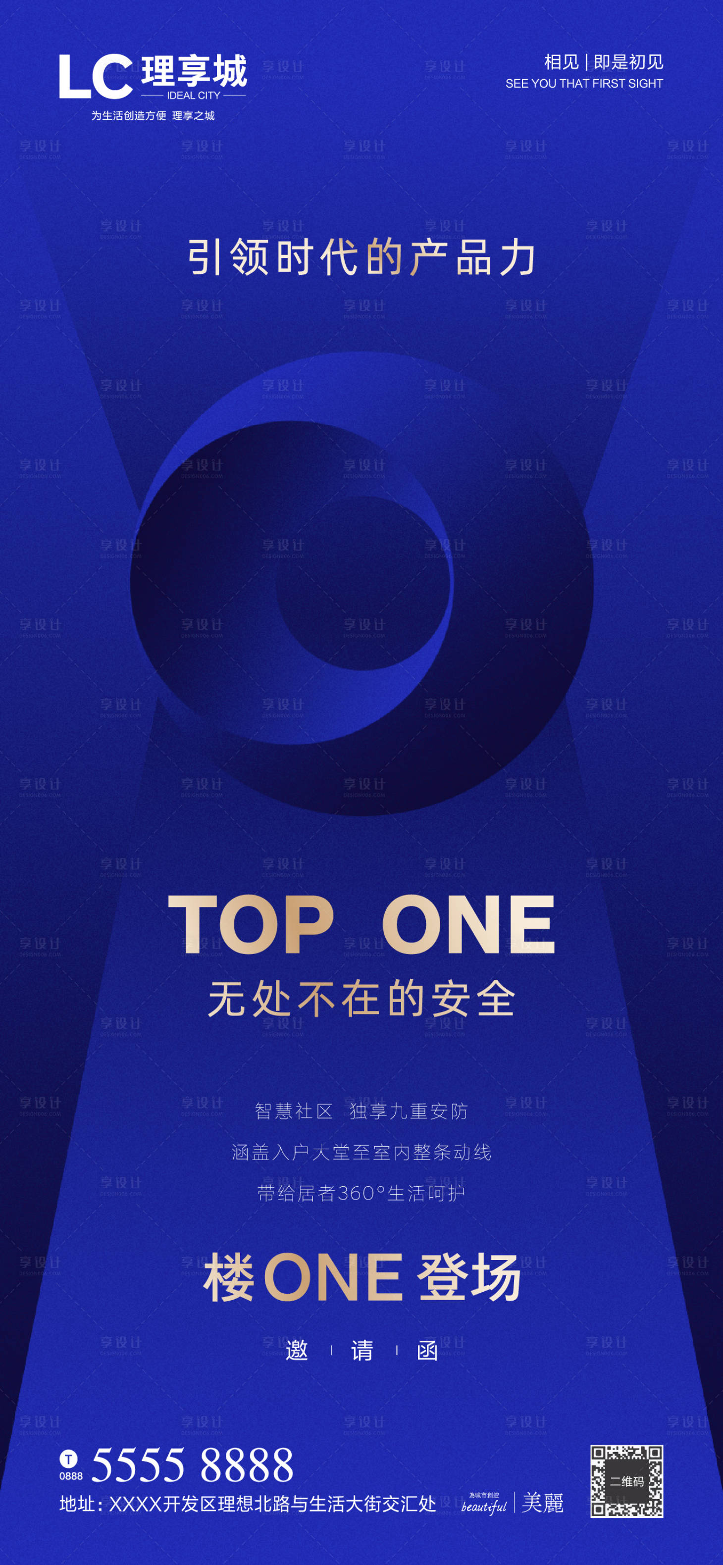 源文件下載【享設計】搜索編號：98500001361087500【地產藍色加推海報】