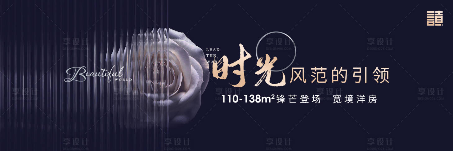 源文件下載【享設計】搜索編號：48620001325145463【高端抽象房地產主視覺】