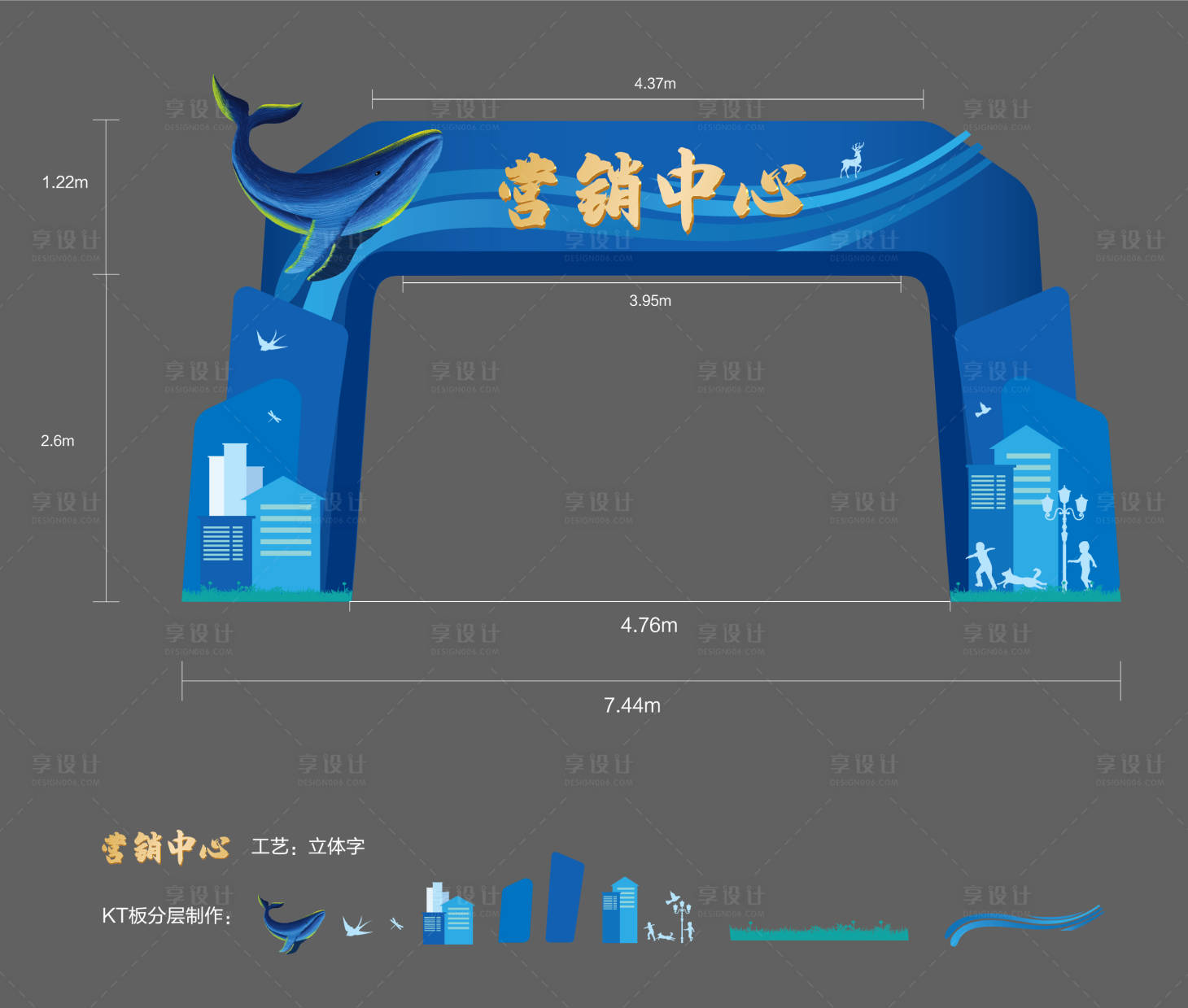 【源文件下載】 門頭 龍門架 地產 售樓部 氛圍 包裝 藍金 鯨魚 生活