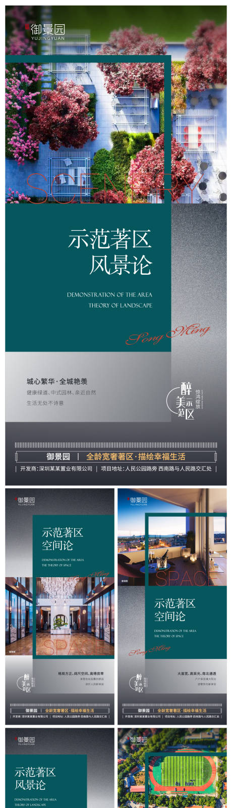 源文件下载【地产示范区价值点海报】编号：14290001332913277