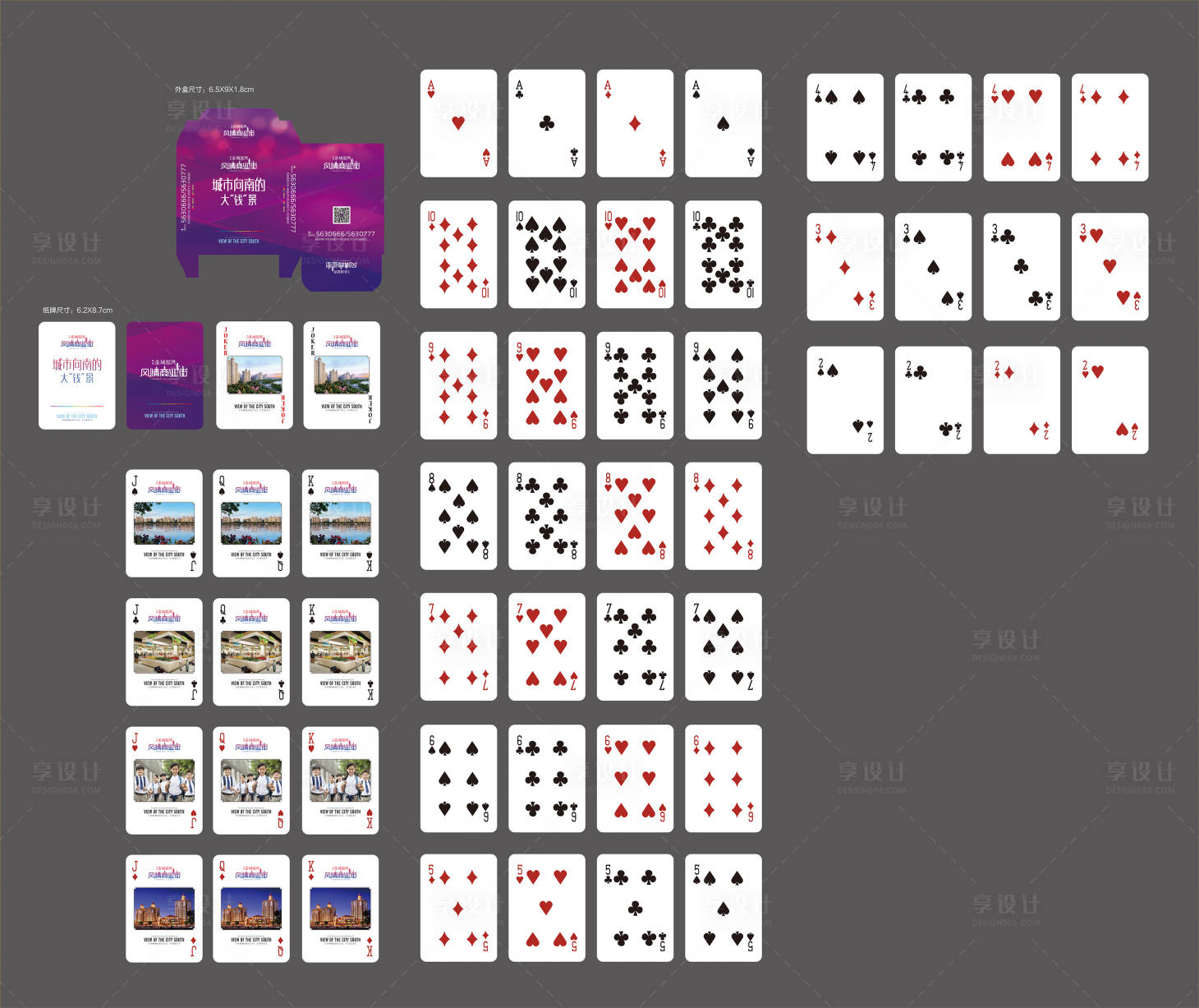 源文件下载【享设计】搜索编号：81580001365871504【商业地产广告宣传扑克牌】