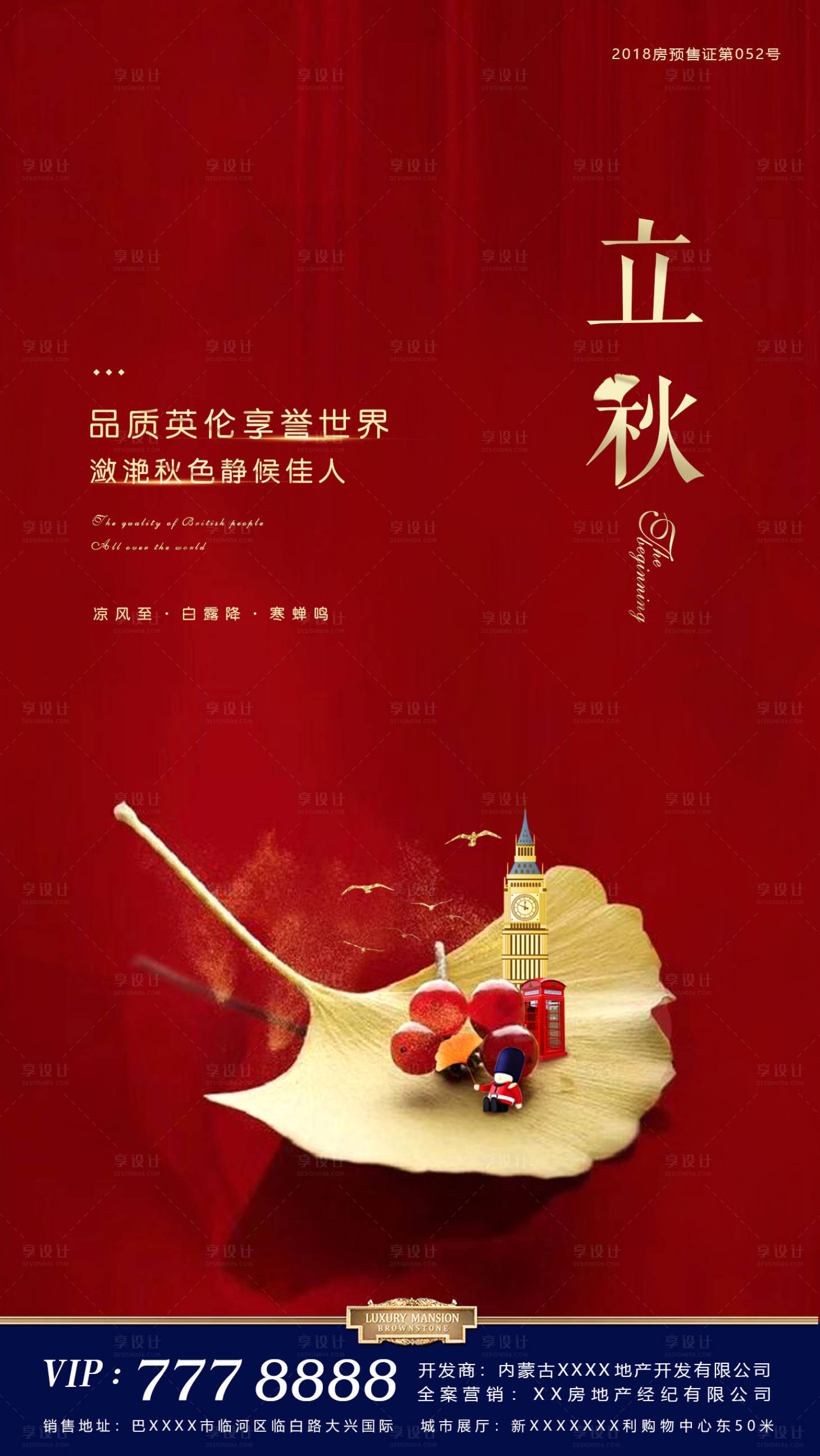 源文件下載【地產節氣】編號：55900001417428950