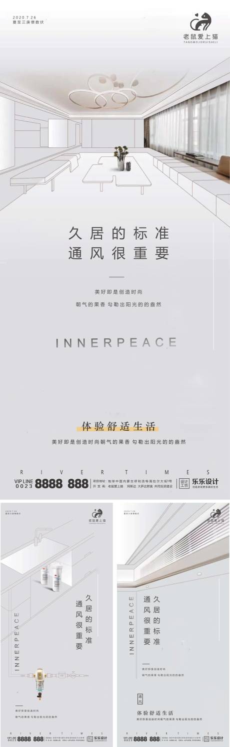 源文件下載【享設計】搜索編號：47170001450933269【地產裝修價值點系列海報】