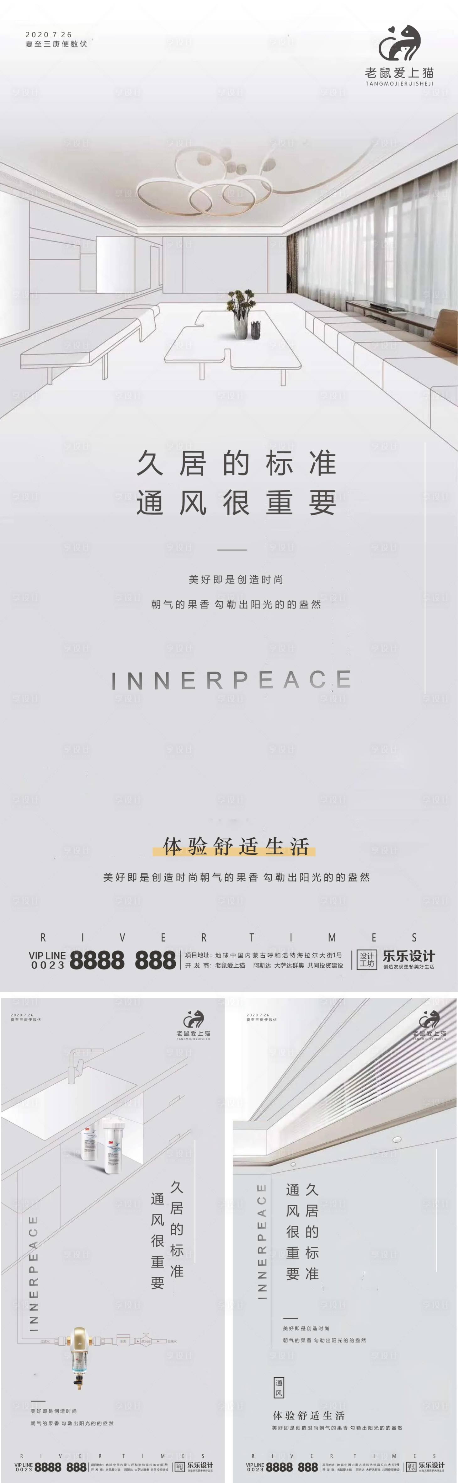 源文件下載【享設計】搜索編號：47170001450933269【地產裝修價值點系列海報】